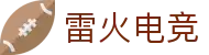 雷火电竞官网 - 亚洲电子游戏娱乐竞技平台